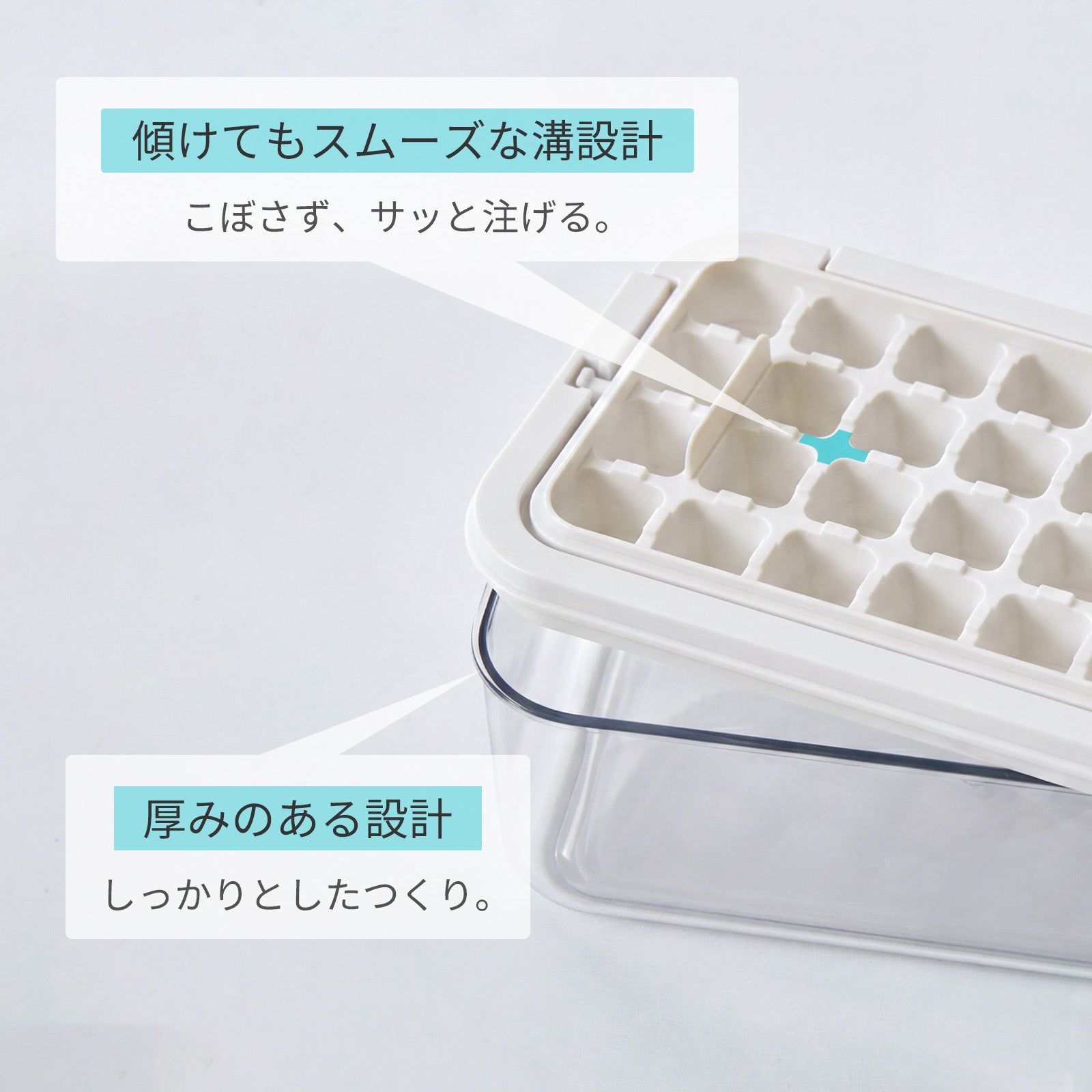「カレー味の氷」を、製氷皿の常識にしない — ZASA が蓋付き製氷トレーに 11 ヶ月かけた理由