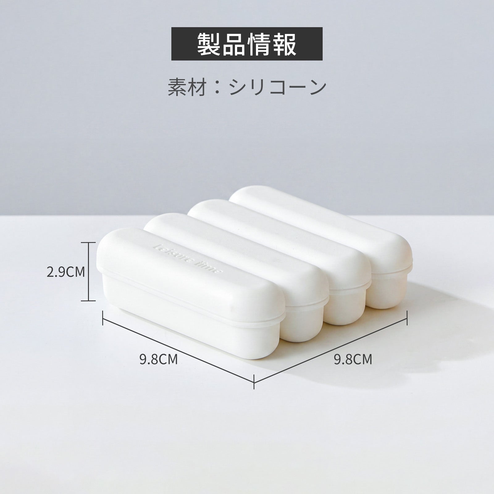ZASA 製氷トレー