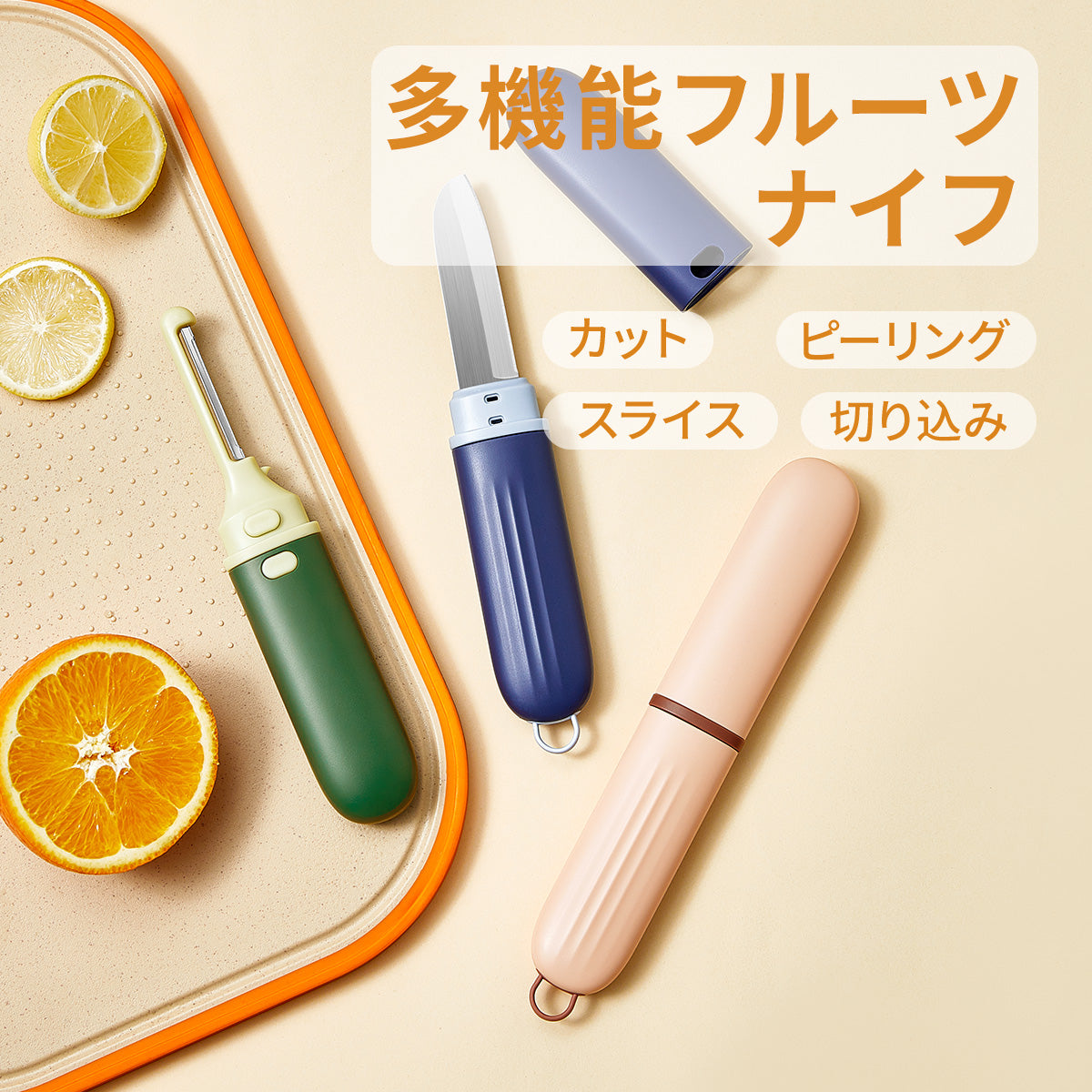 ZASA Fruit Knife