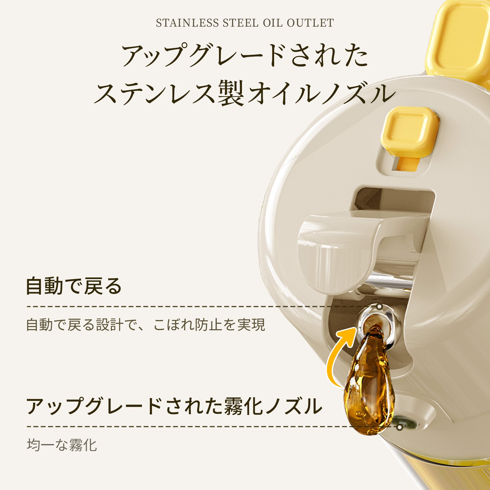 ZASA 2WAYオイルボトル