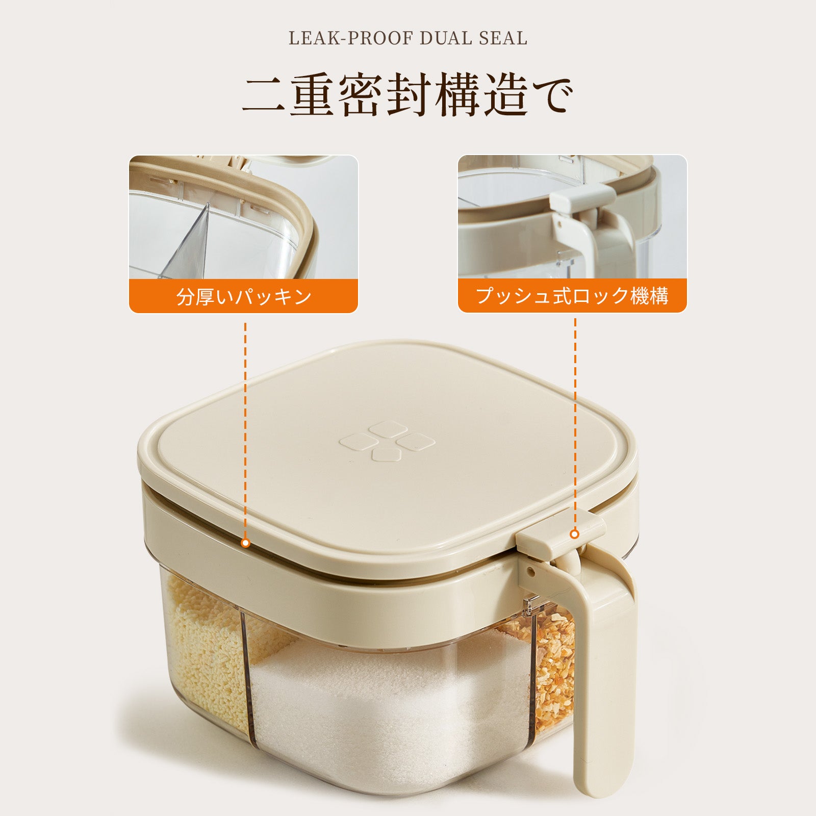 ZASA 4分割調味料入れ