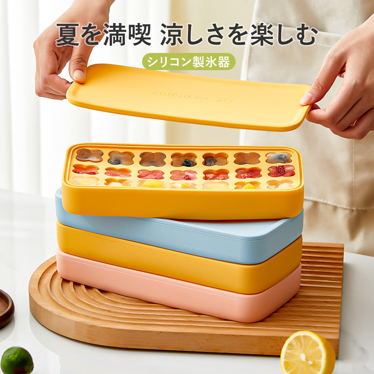 ZASA 製氷皿