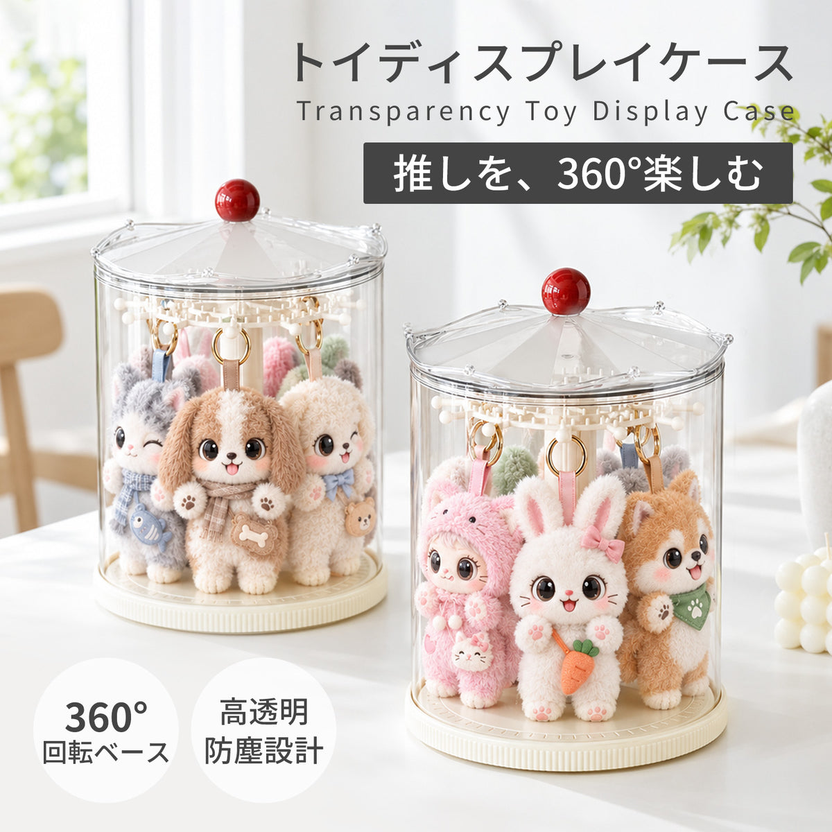 ZASA 回転式 ぬいぐるみ収納
