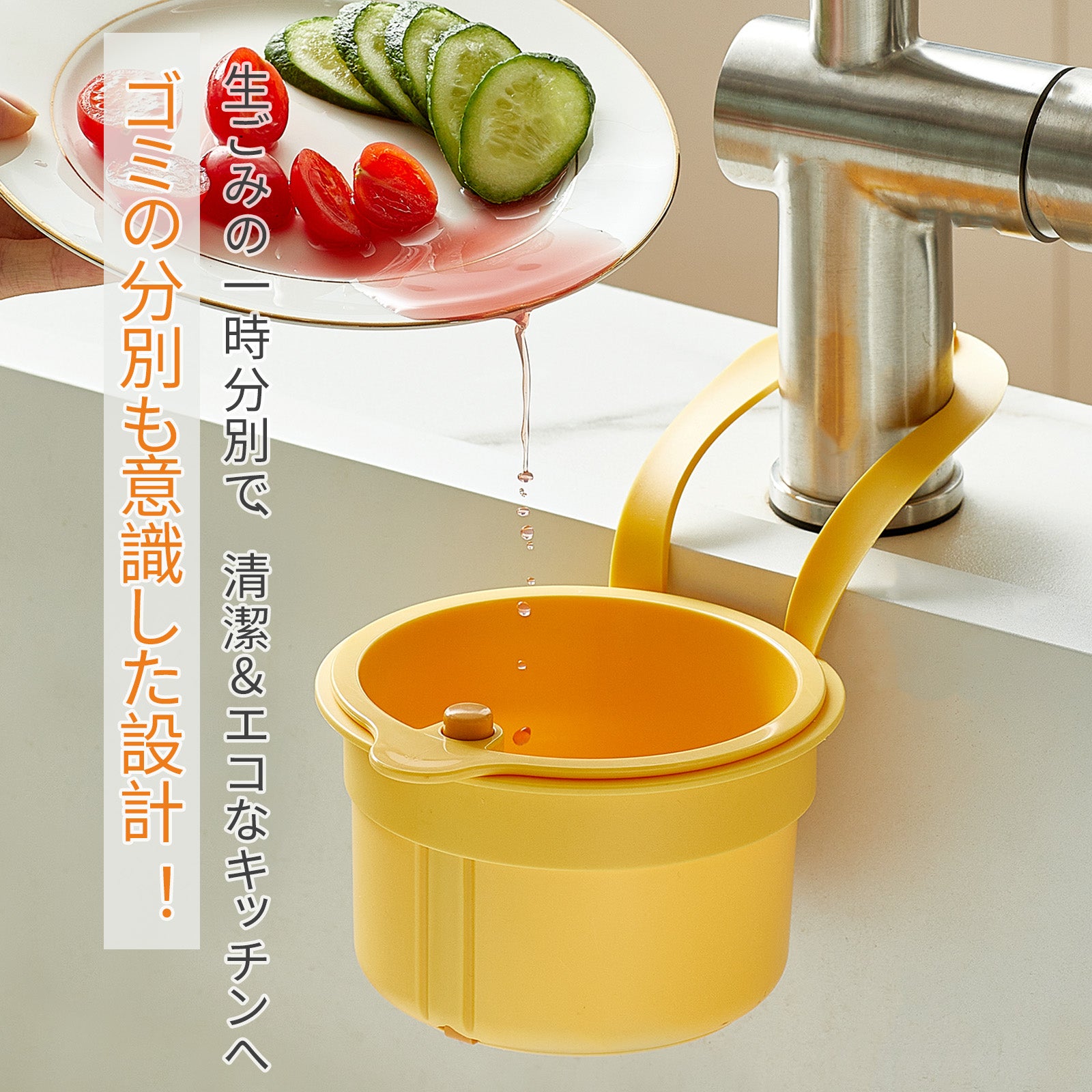 ZASA 水切りかご