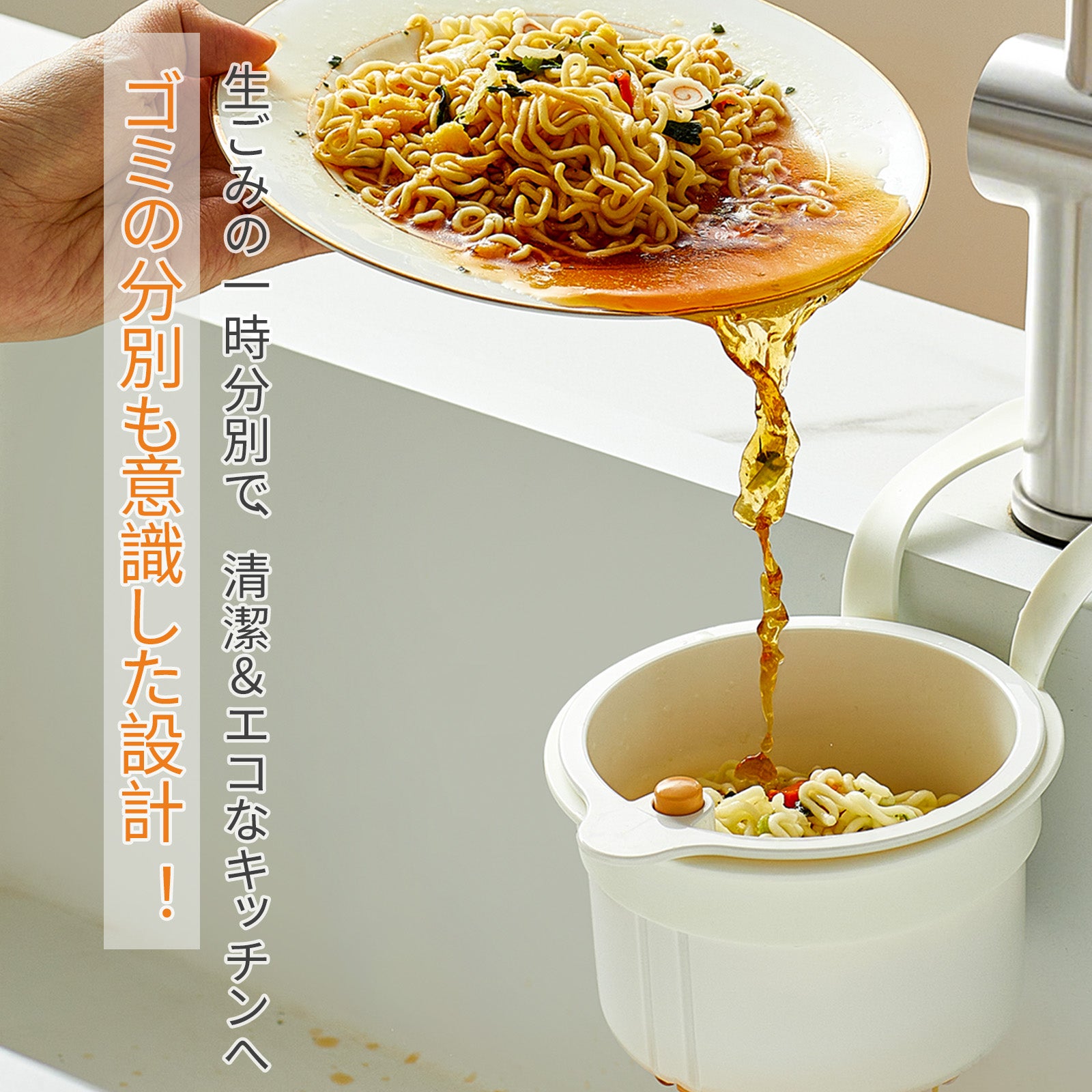 ZASA 水切りかご
