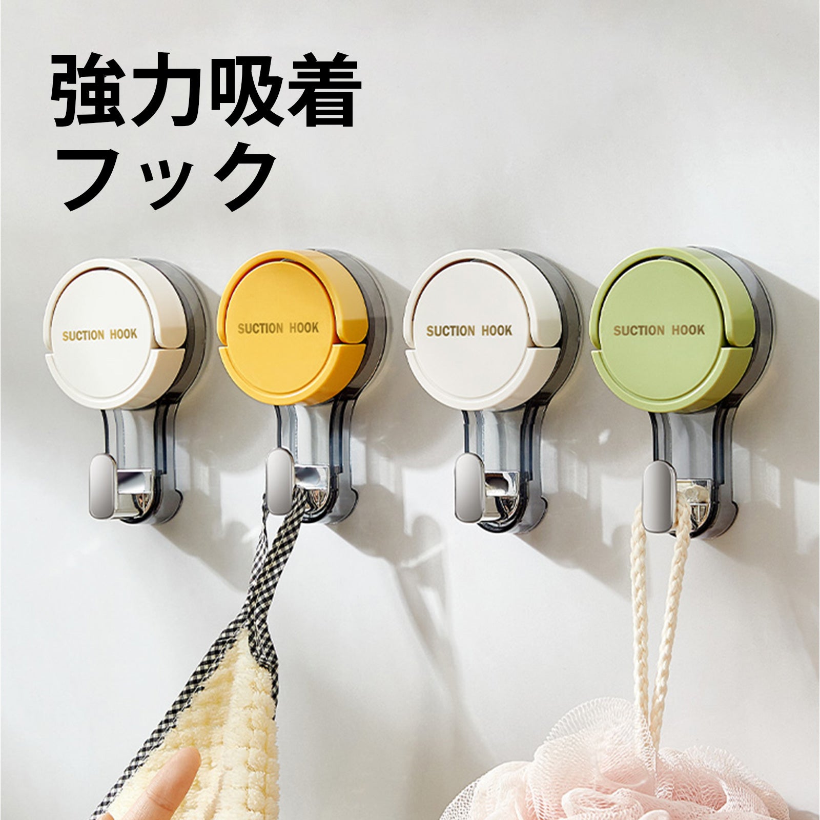 ZASA Suction Cup Hook
