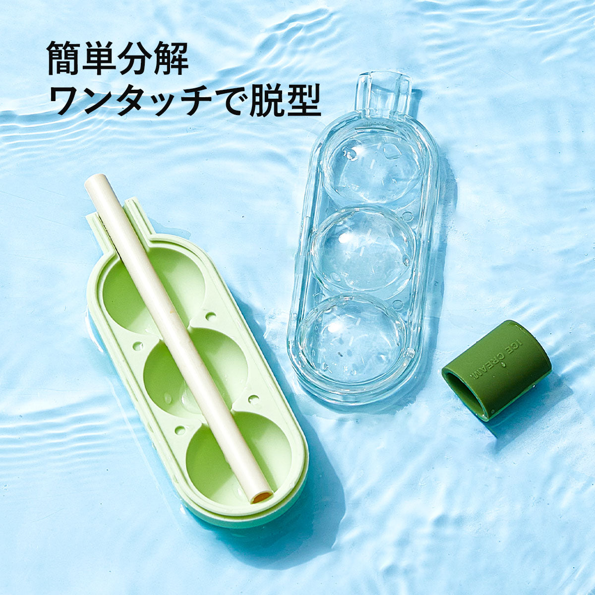 ZASA Ice Mold