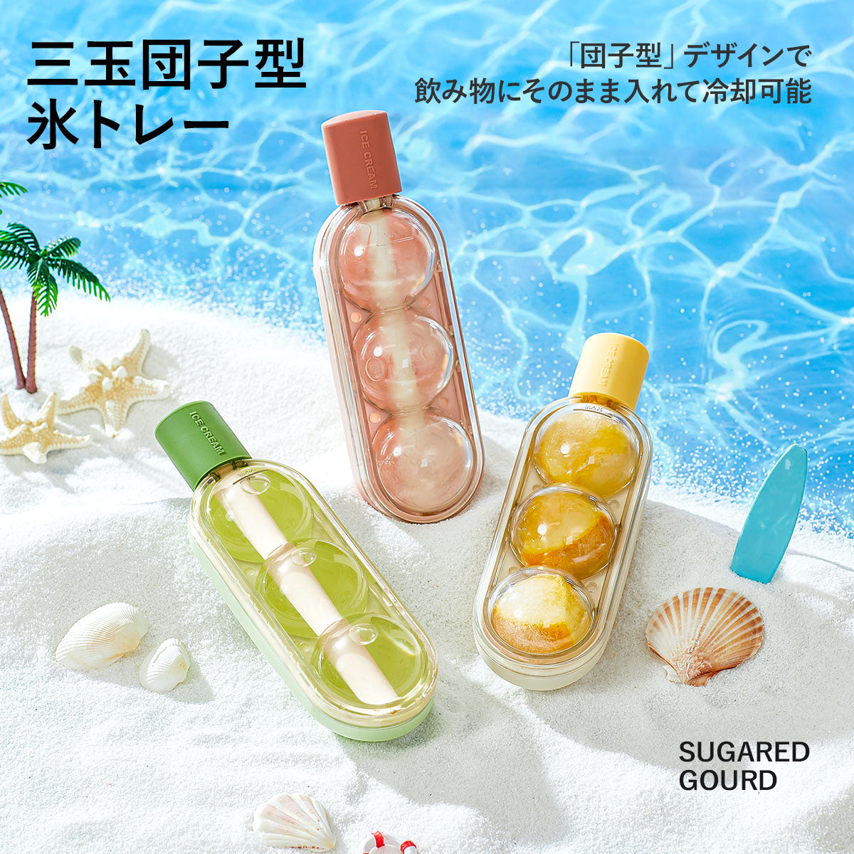 ZASA Ice Mold