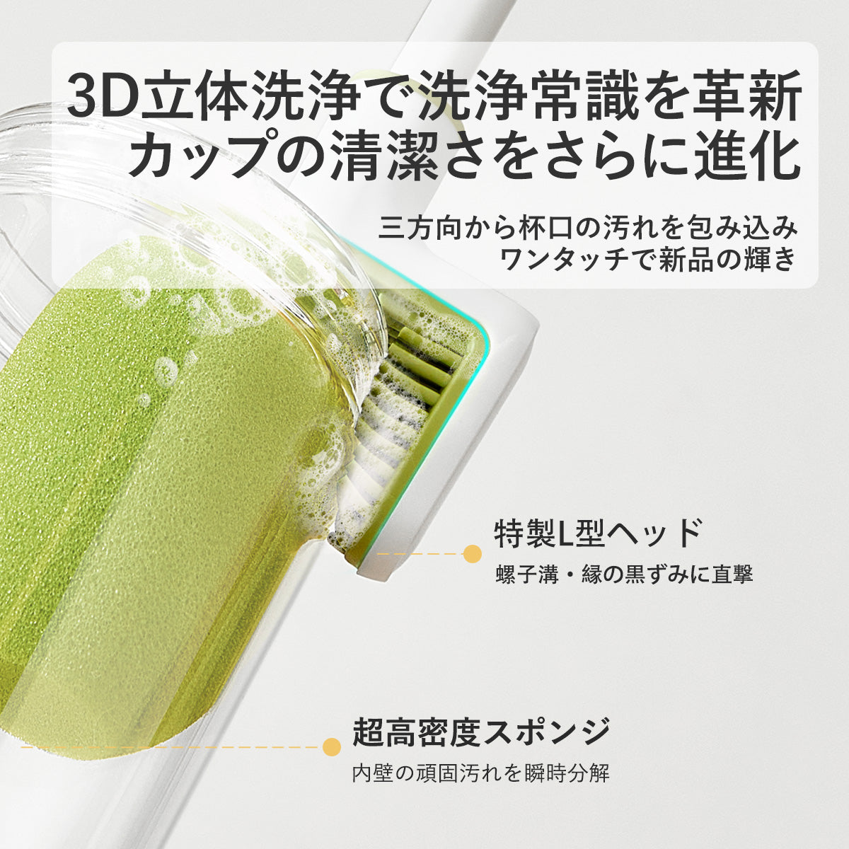 ZASA コップブラシ