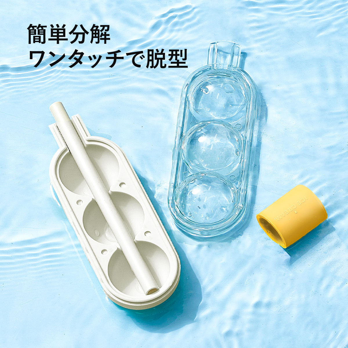 ZASA アイストレー