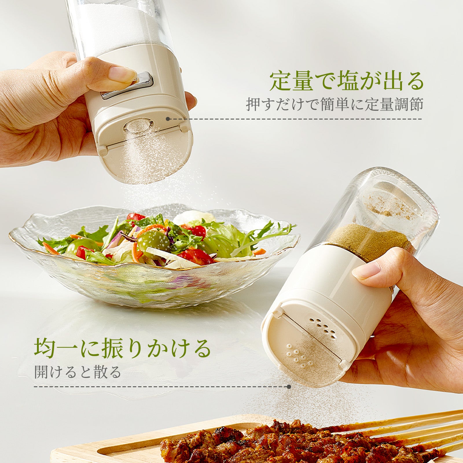 ZASA 2in1定量調味料ポット