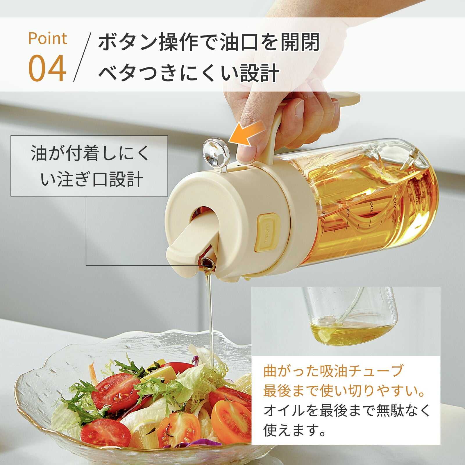 ZASA 2WAYオイルボトル