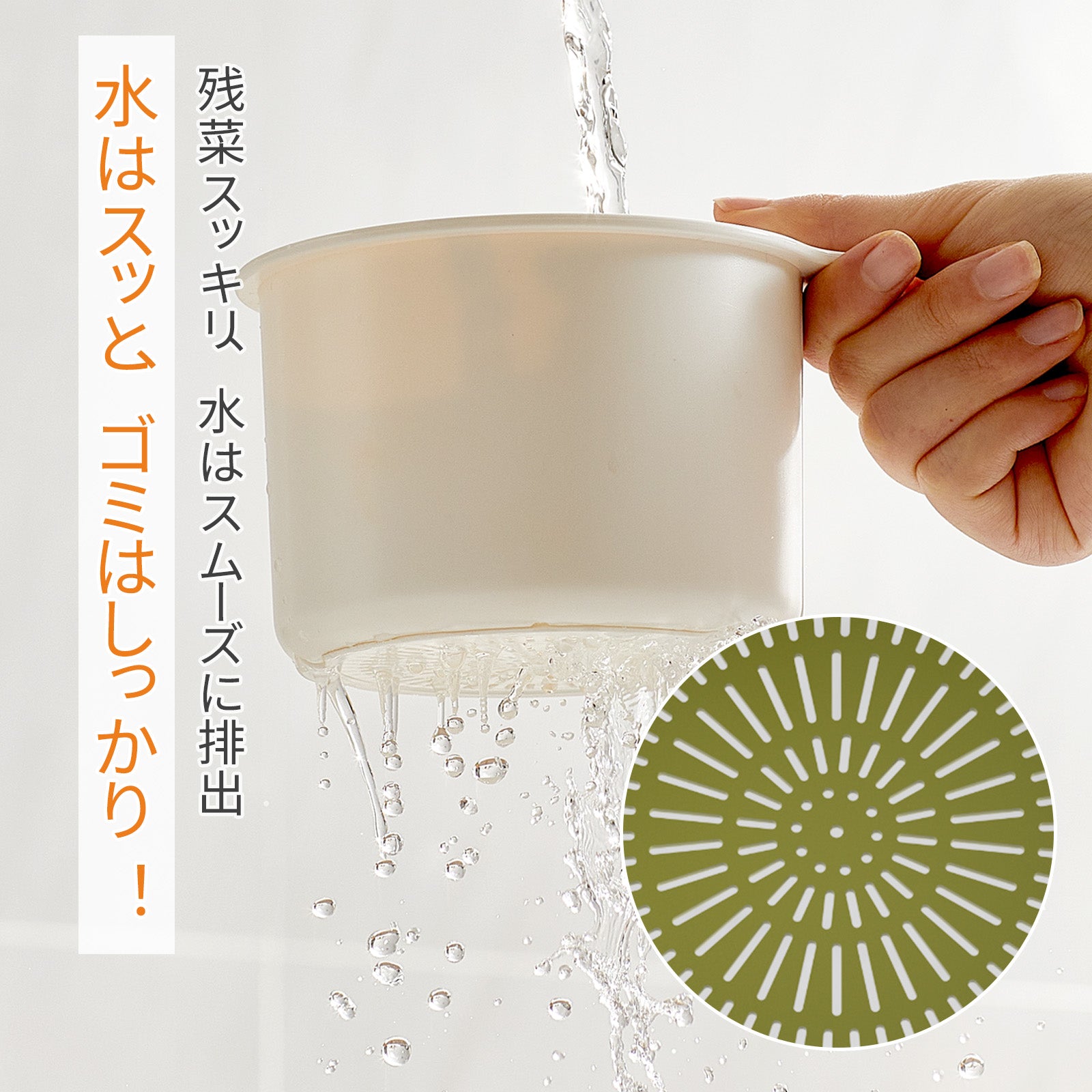 ZASA 水切りかご