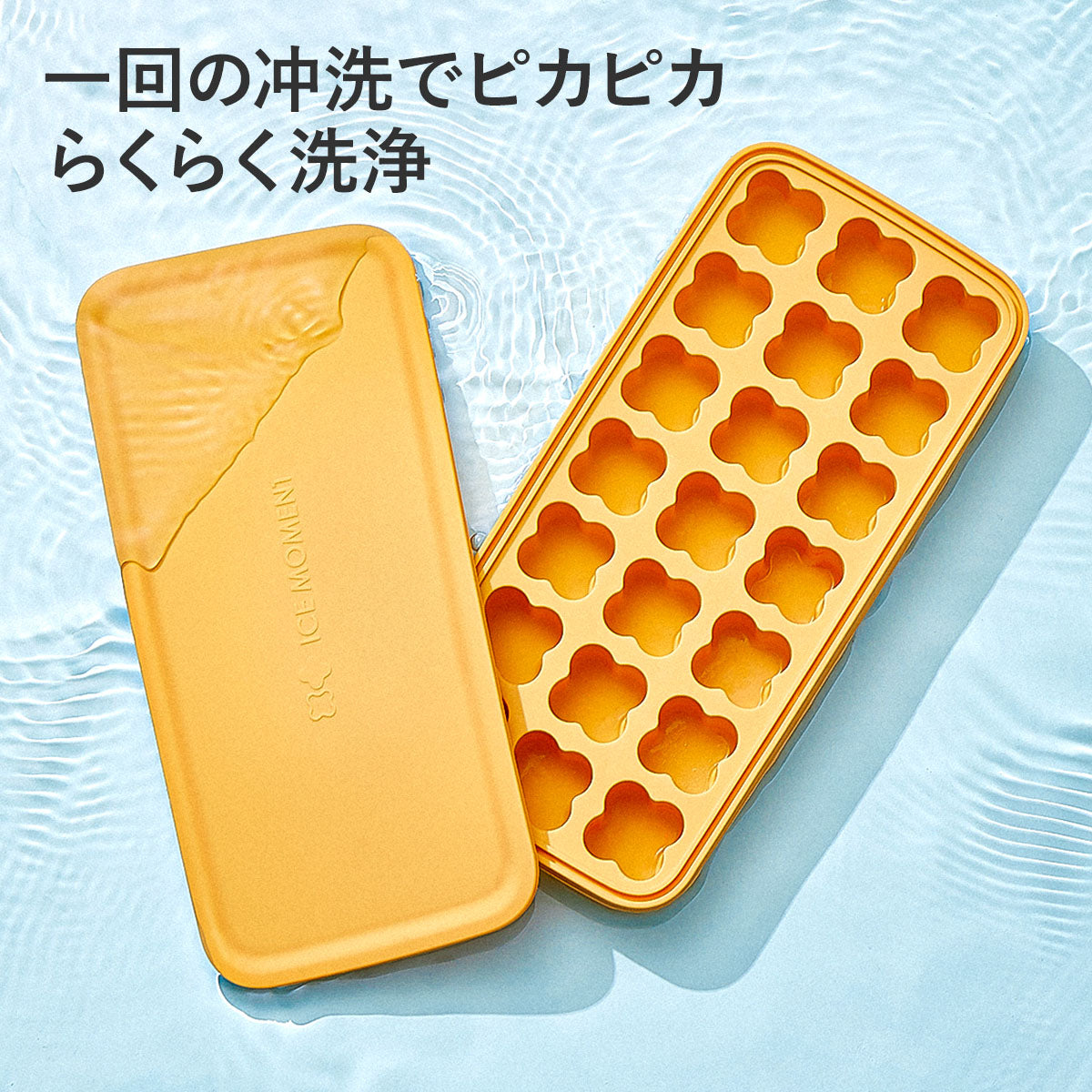 ZASA 製氷皿