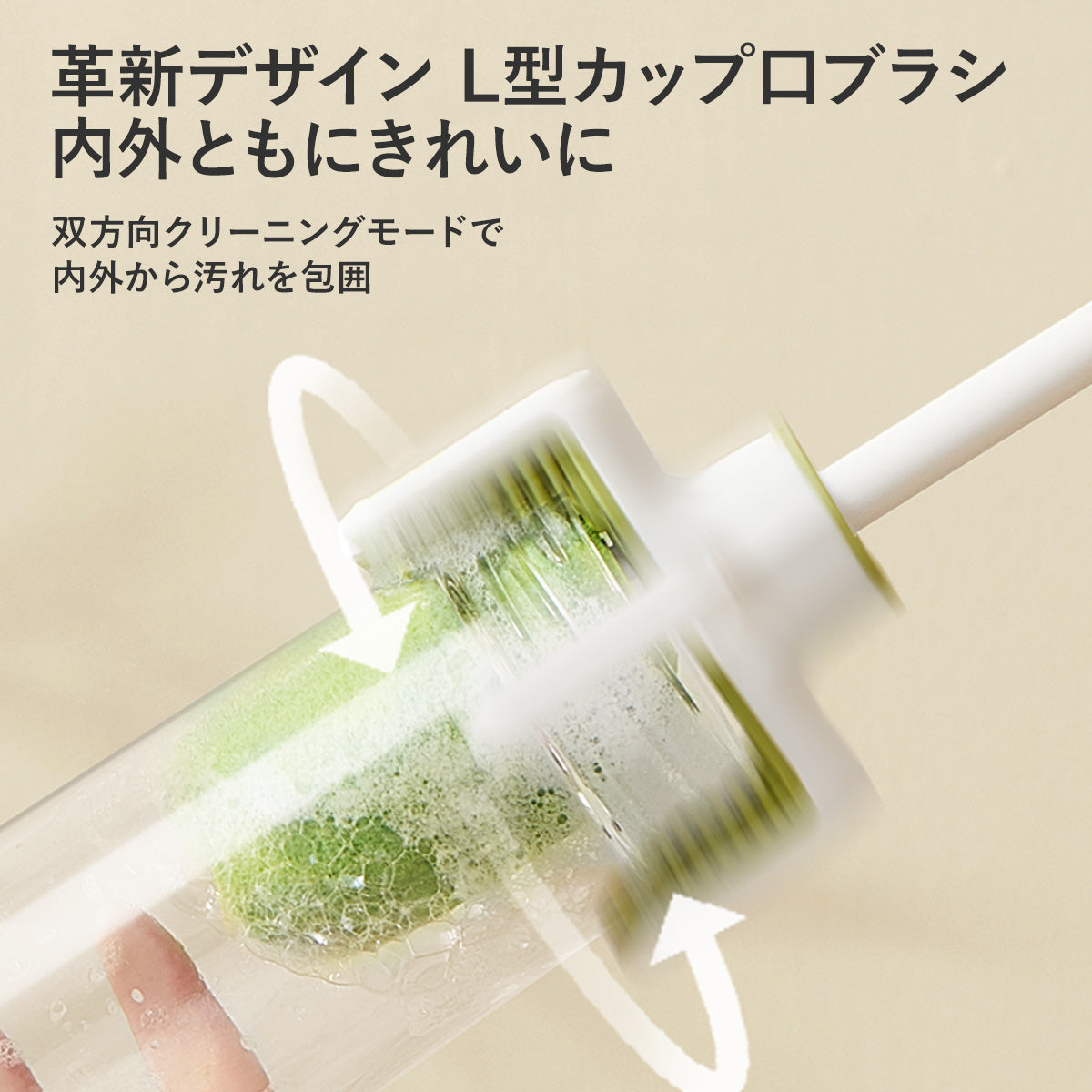 ZASA コップブラシ