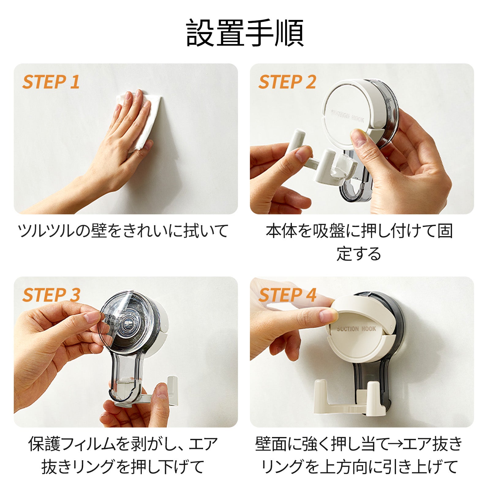 ZASA Suction Cup Hook