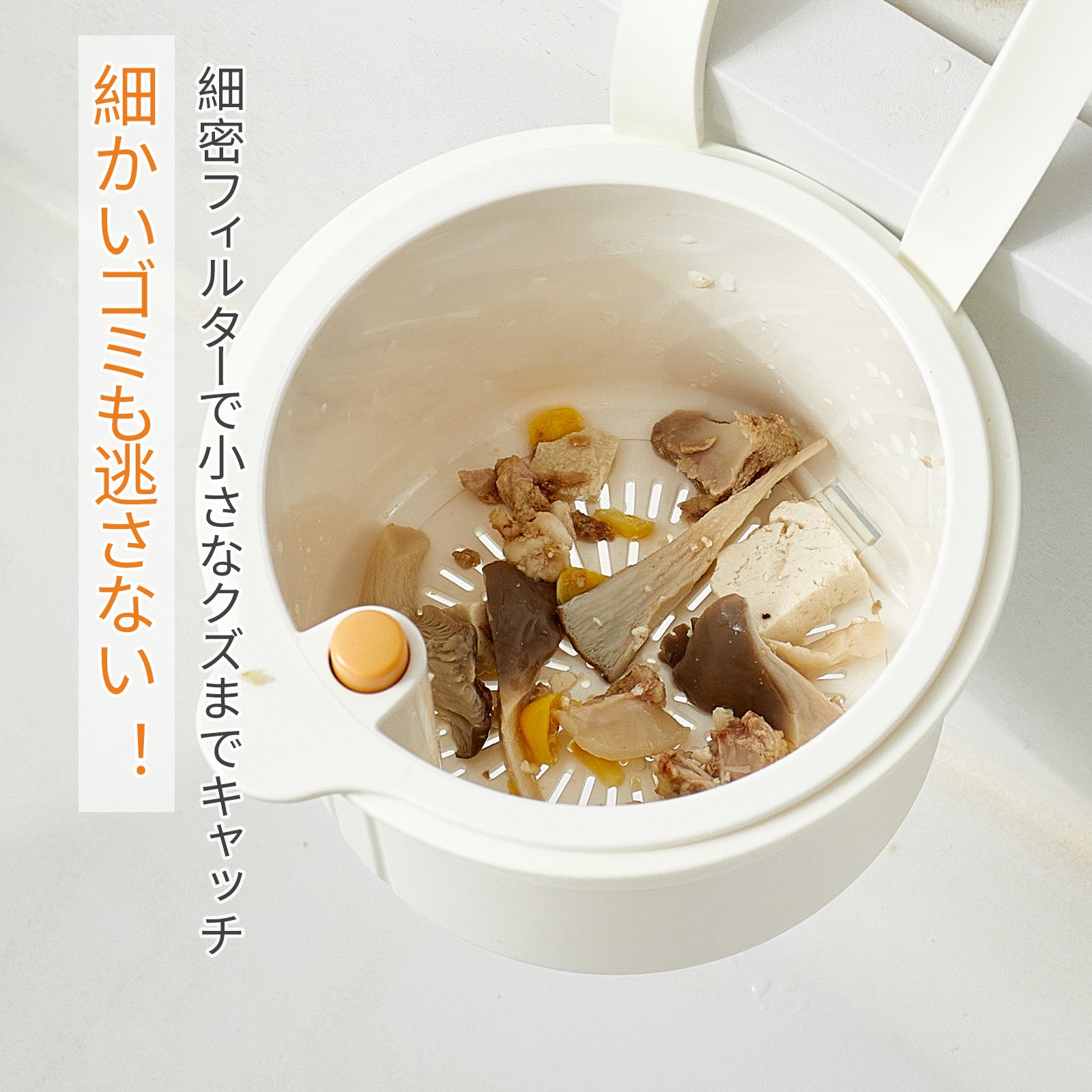 ZASA 水切りかご