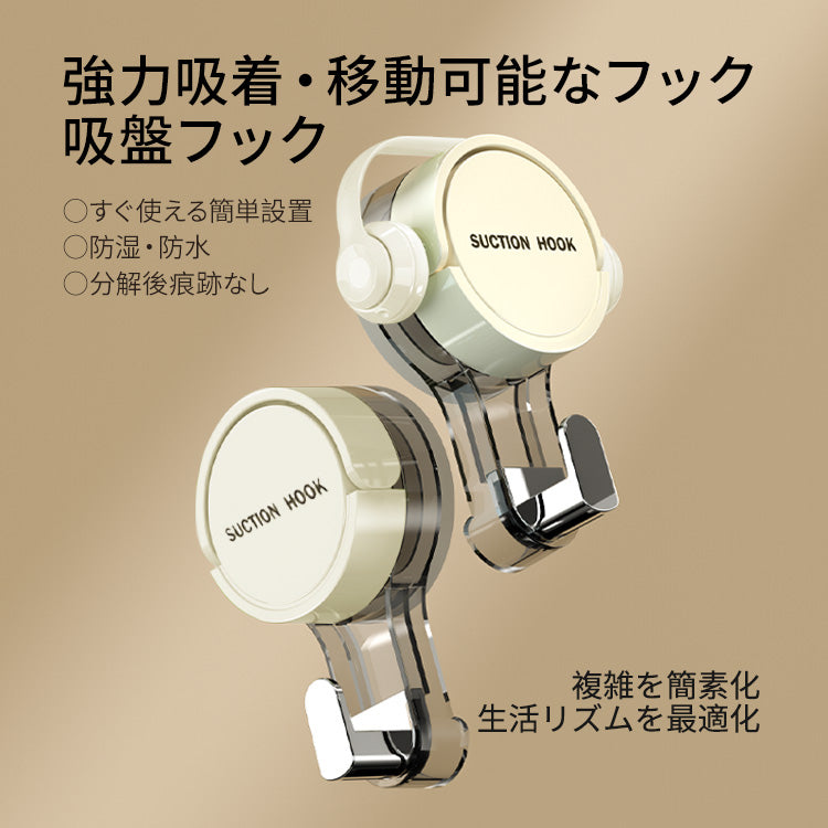 ZASA Suction Cup Hook
