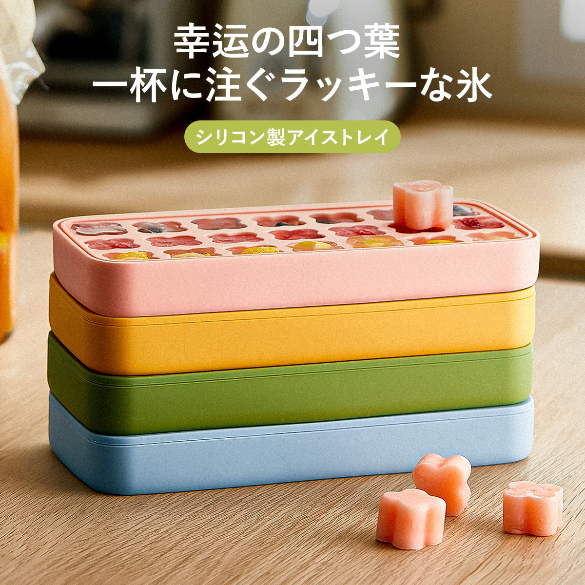 ZASA 製氷皿