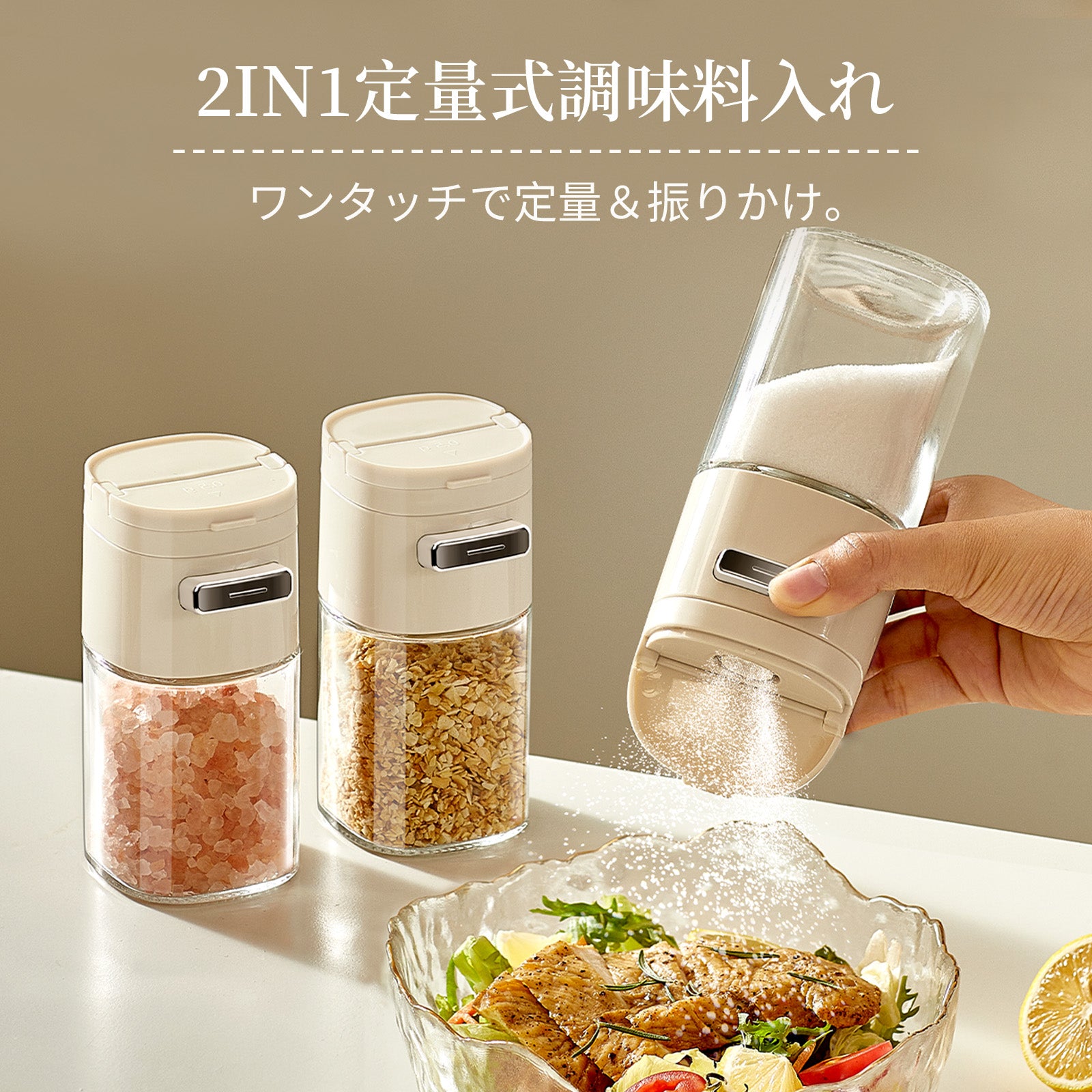 ZASA 2in1定量調味料ポット