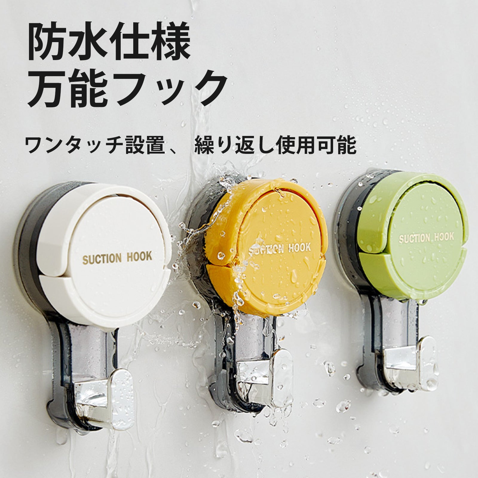ZASA Suction Cup Hook