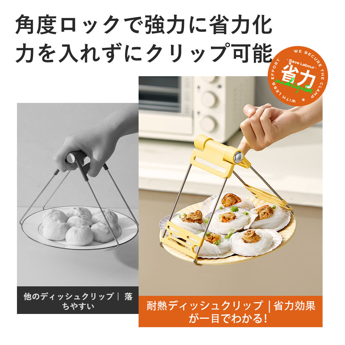 Pinza de cocina ZASA