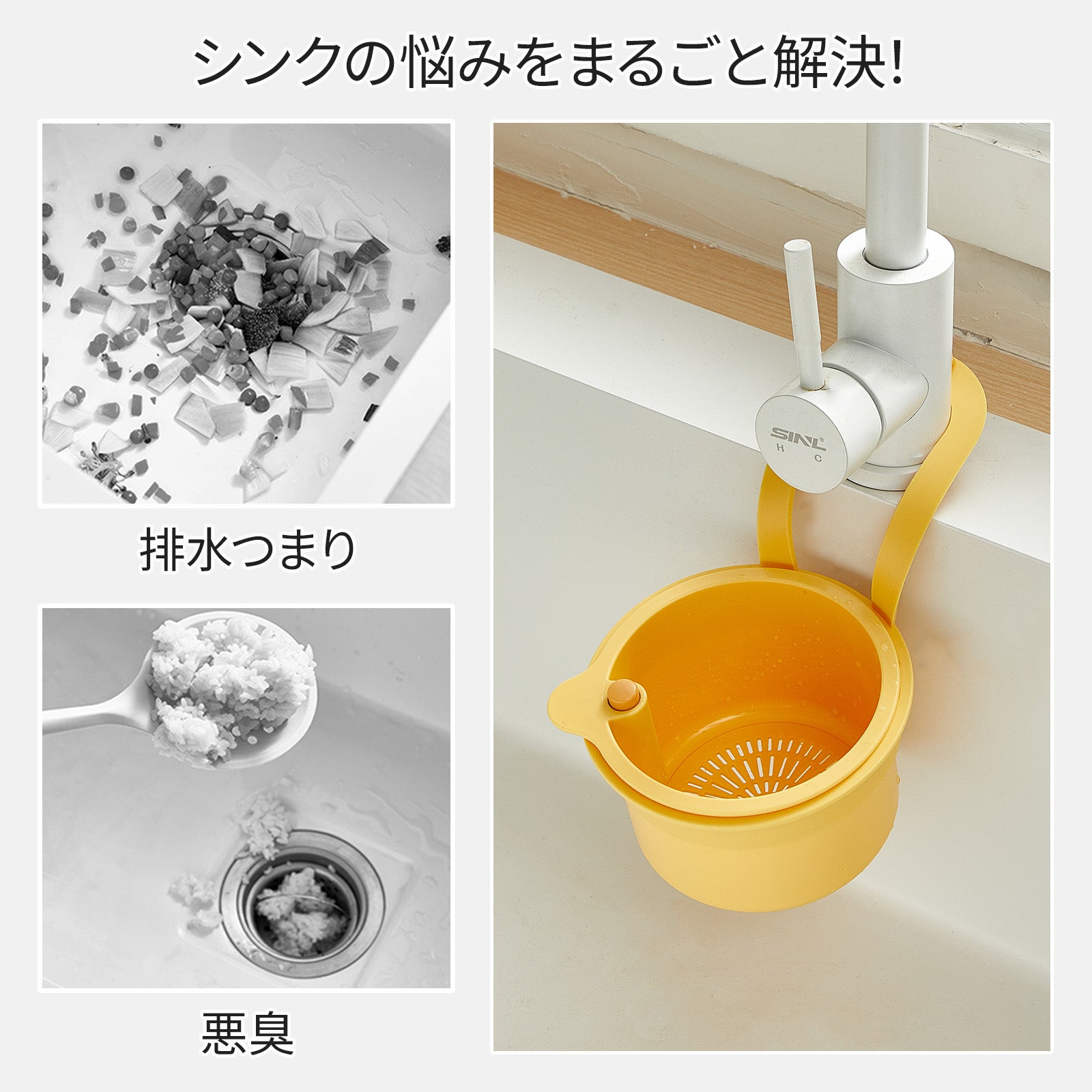 ZASA 水切りかご
