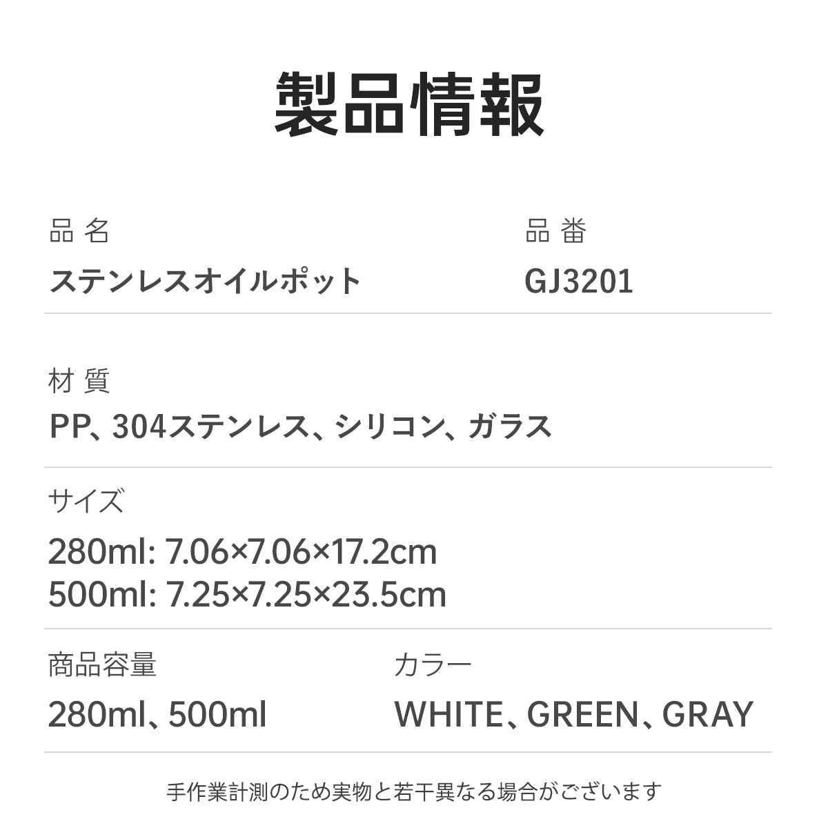 ZASA オイルボトル