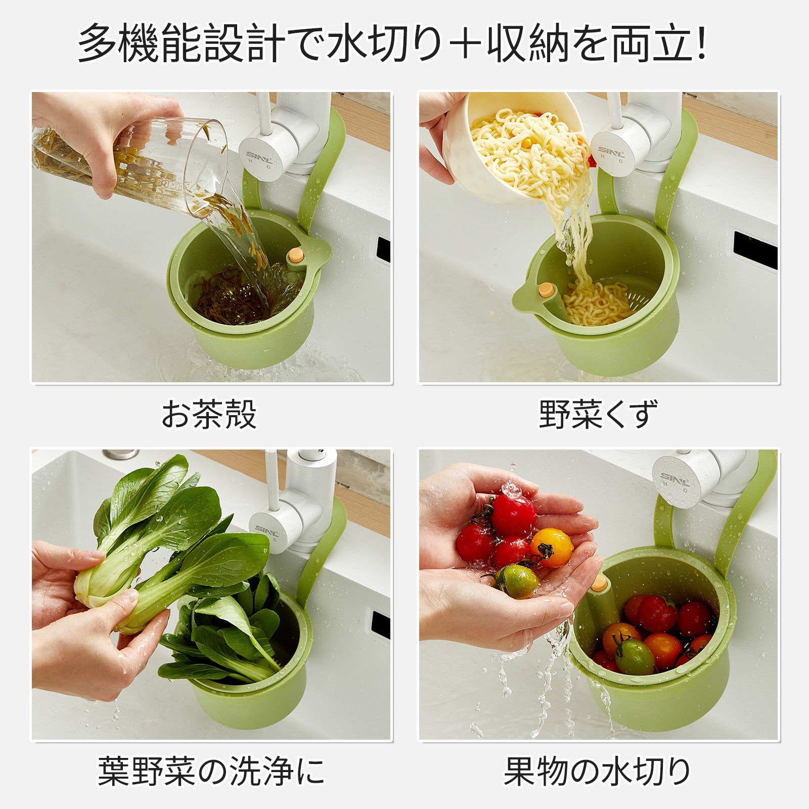 ZASA 水切りかご