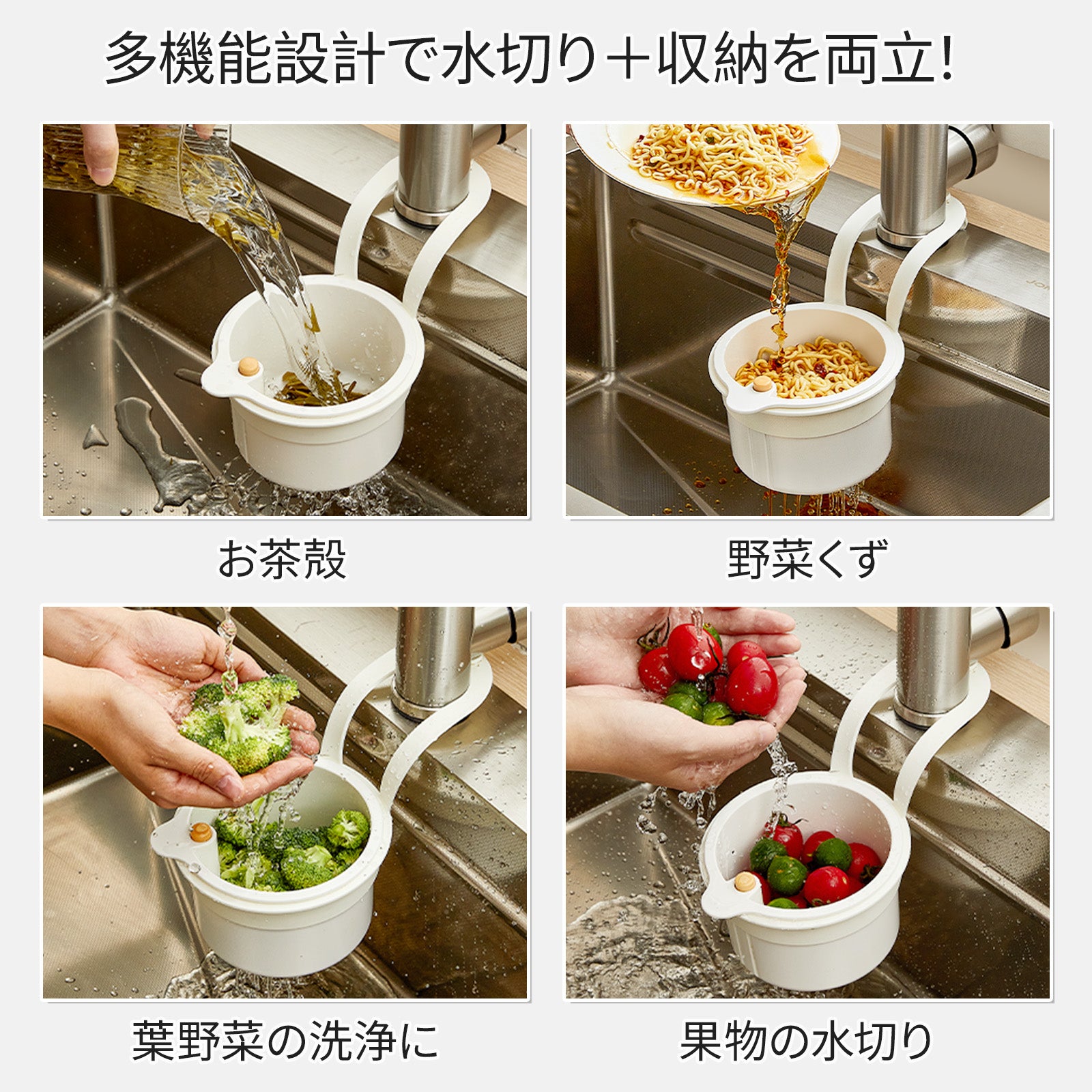 ZASA 水切りかご