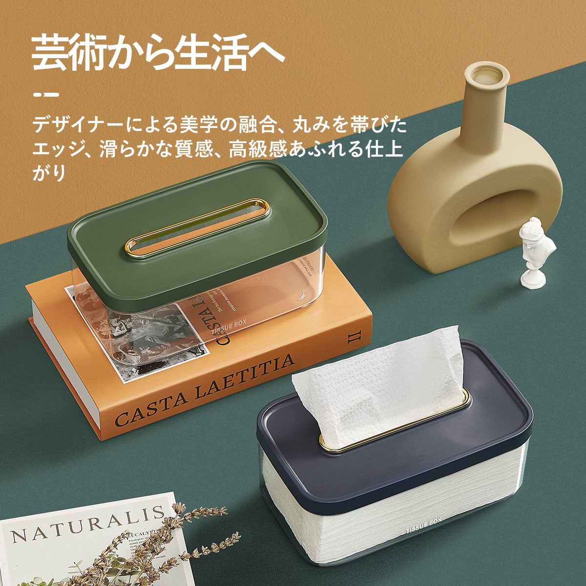 ZASA Tissue Box