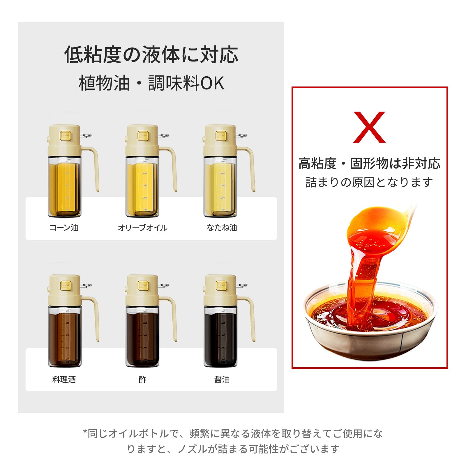 ZASA 2WAYオイルボトル