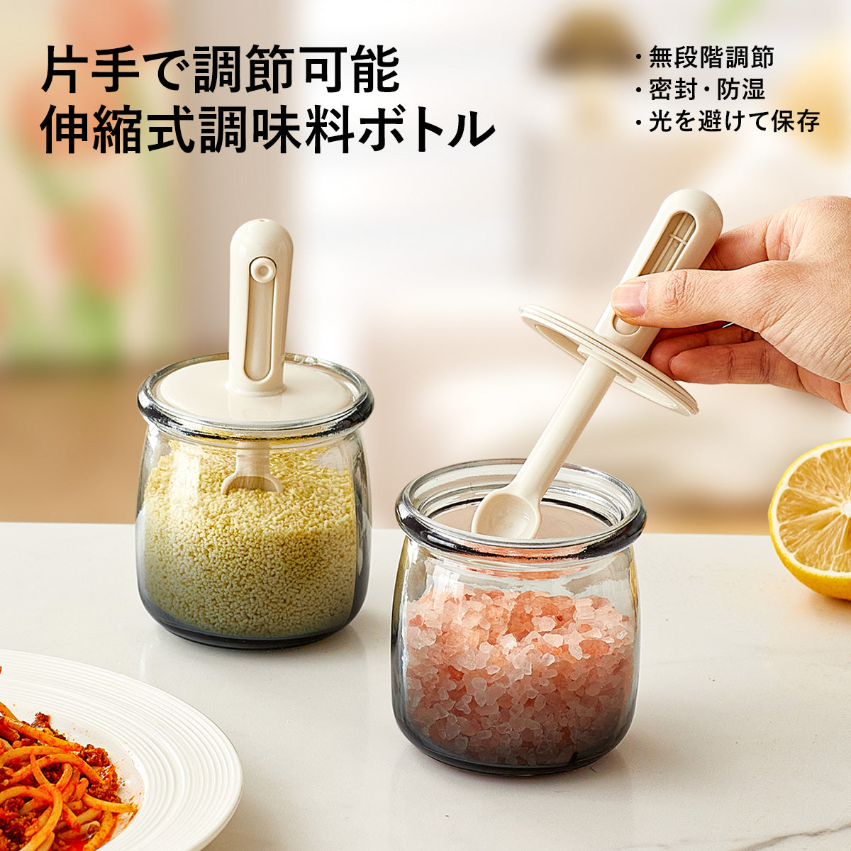 ZASA 伸縮調味料ポット