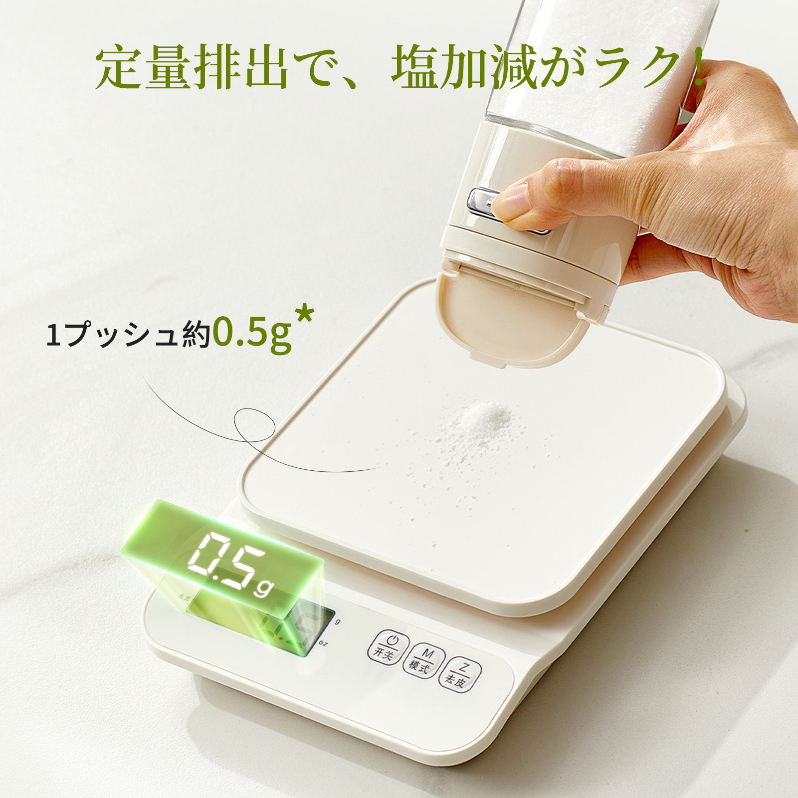 ZASA 2in1定量調味料ポット