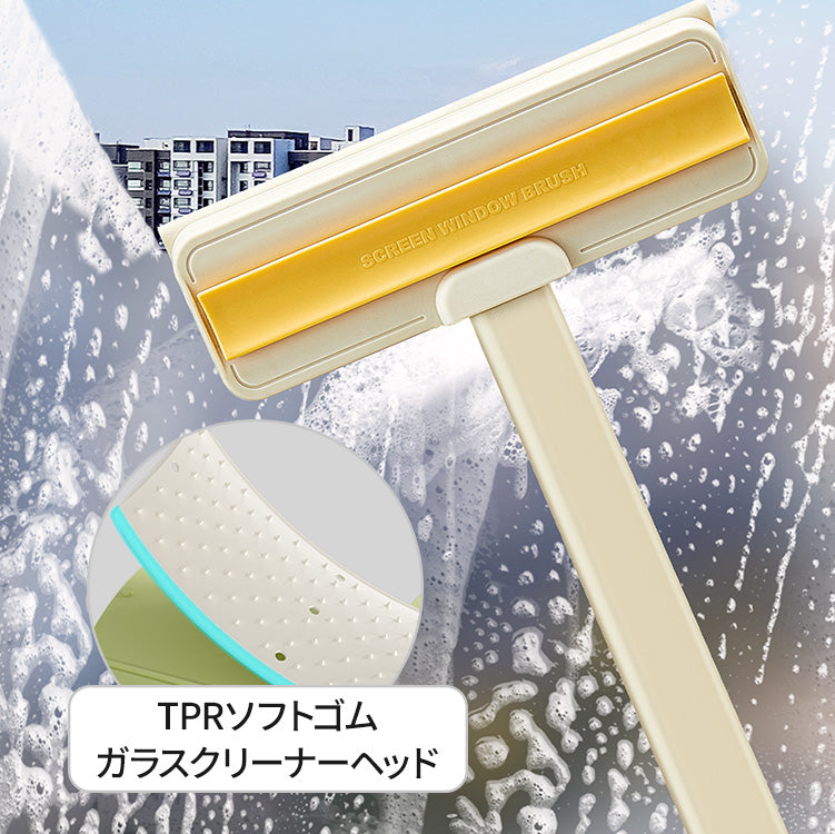 ZASA 網戸クリーナー