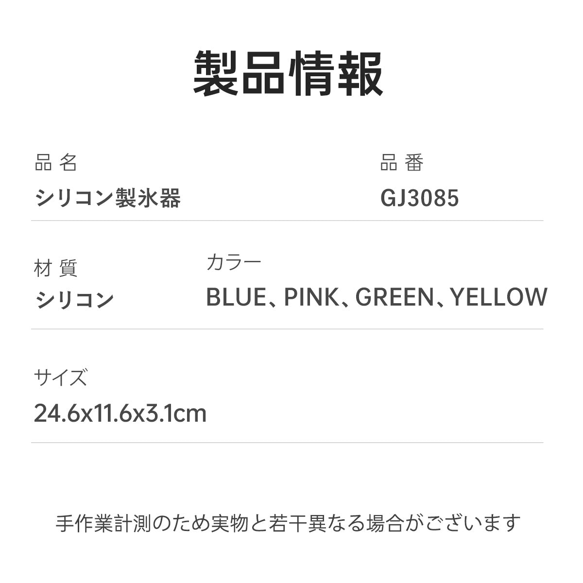 ZASA 製氷皿
