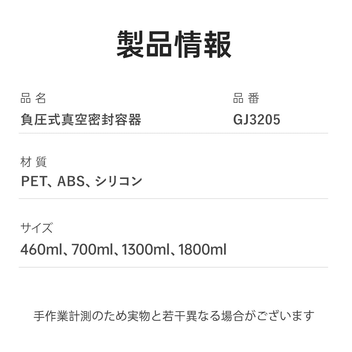 ZASA 真空保存容器
