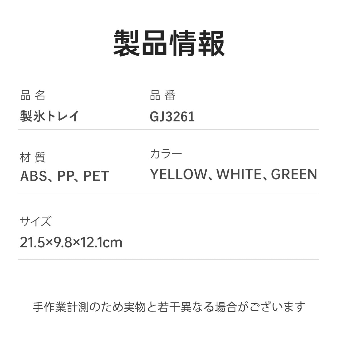 ZASA アイストレー