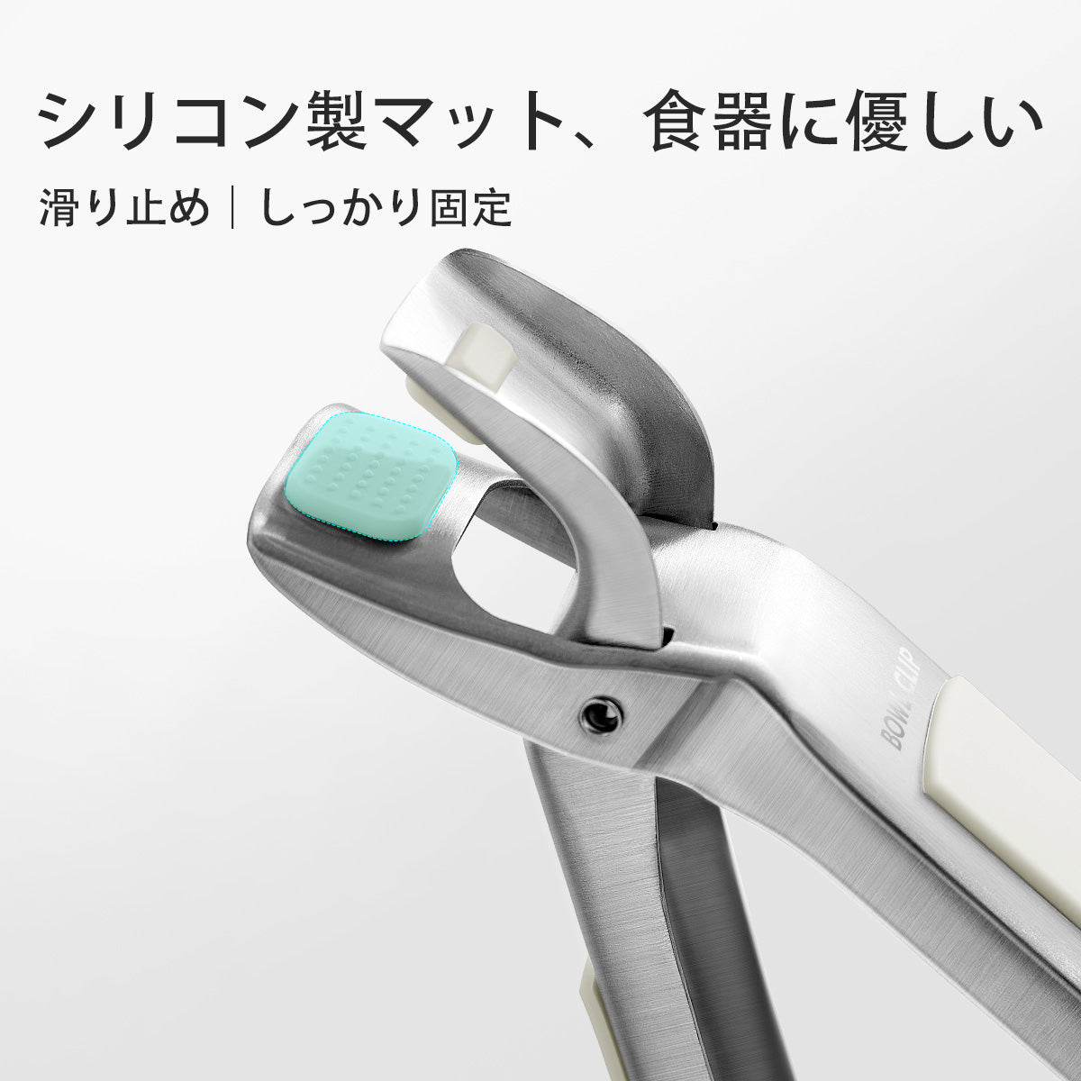 ZASA 耐熱ボウルクリップ