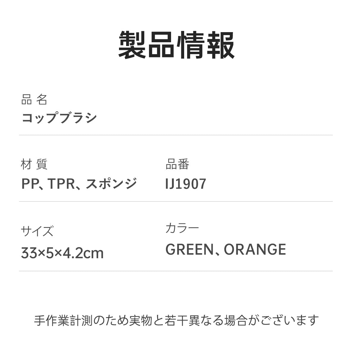 ZASA コップブラシ