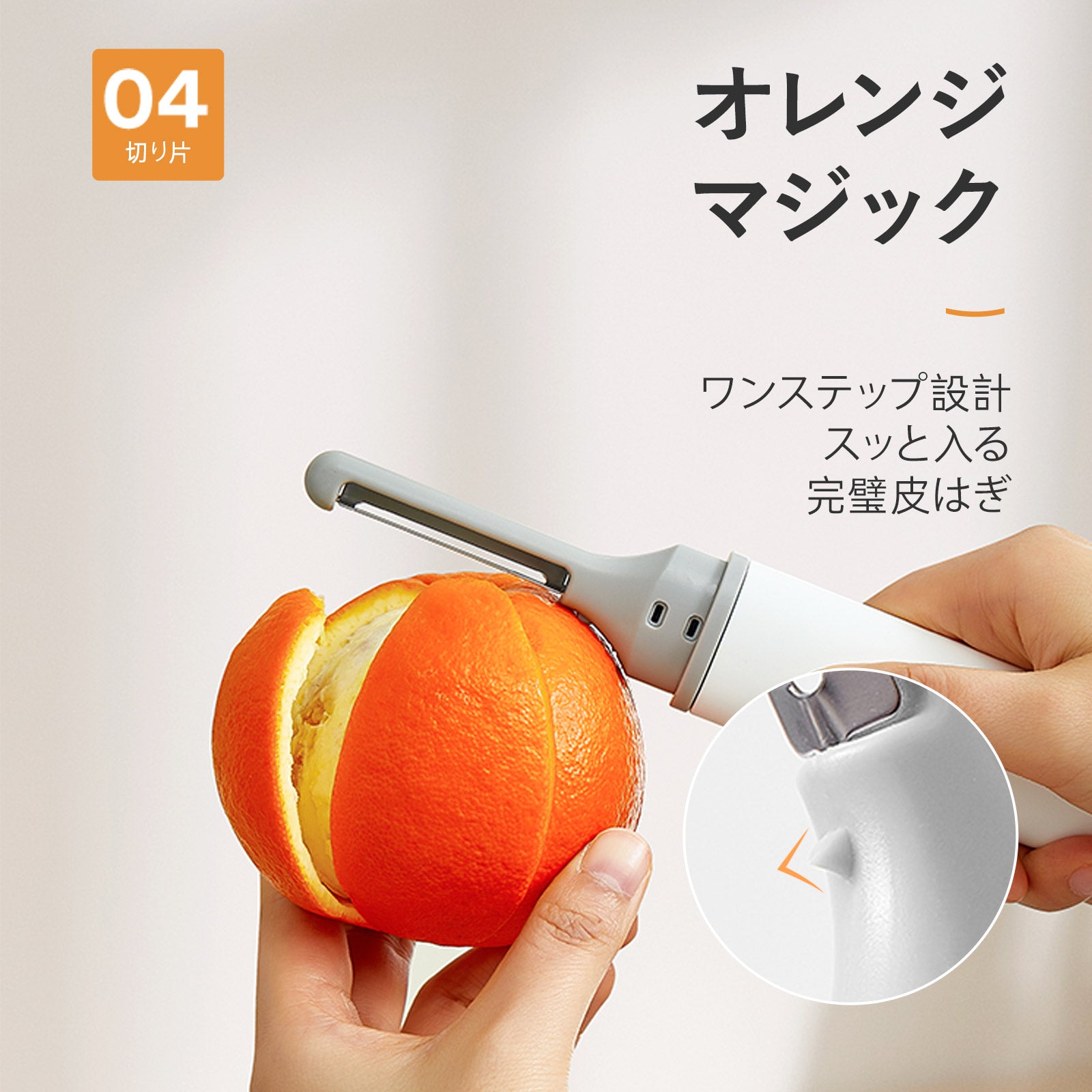 ZASA Fruit Knife
