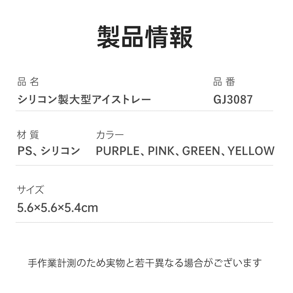 ZASA アイスモールド