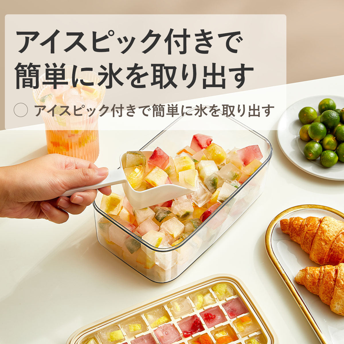 ZASA 製氷皿