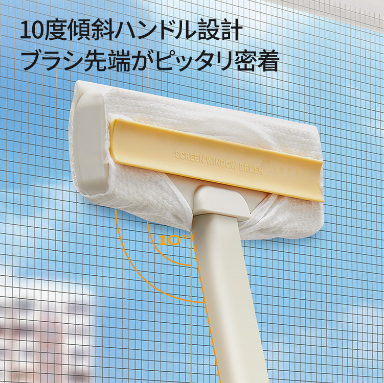 ZASA 網戸クリーナー