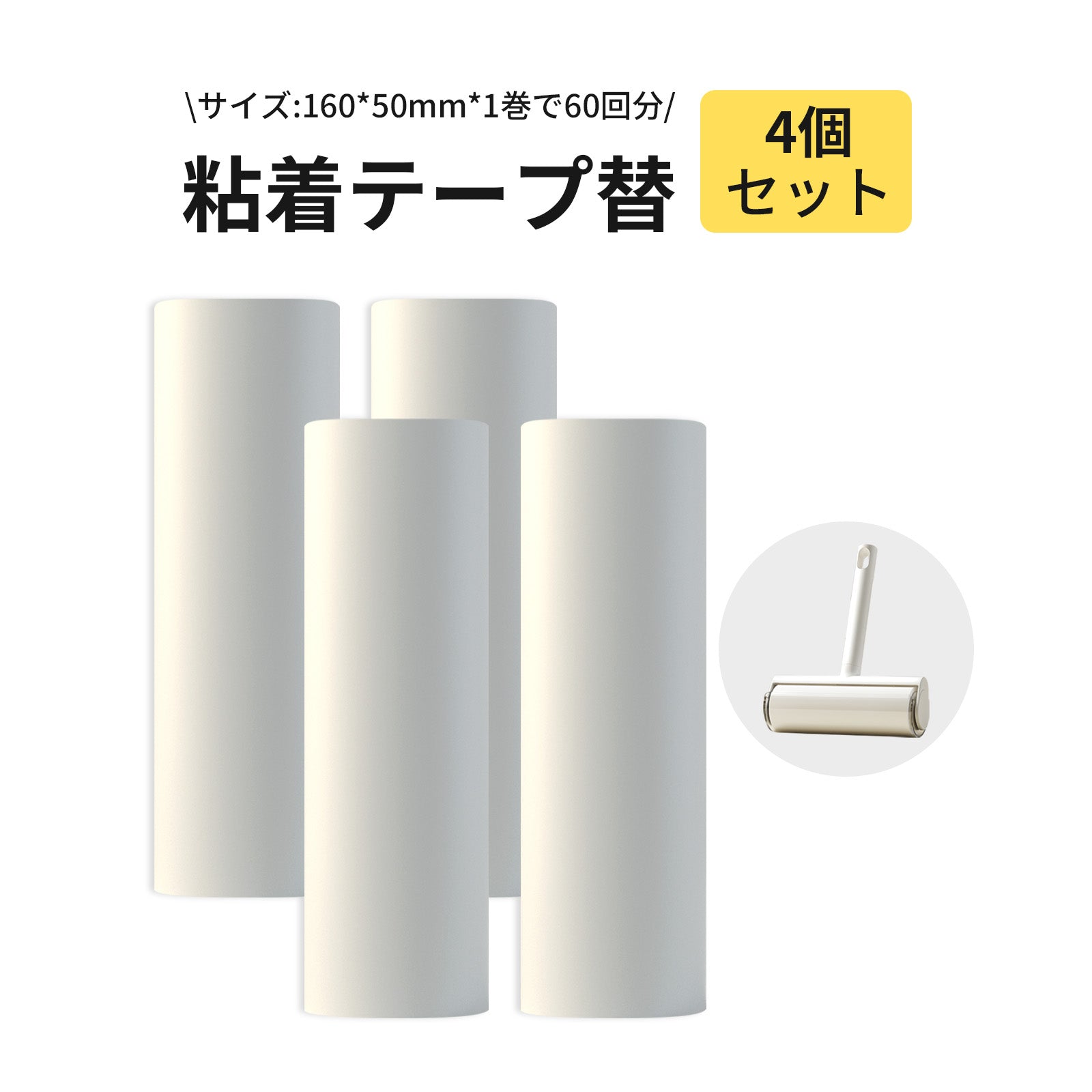 ZASA 粘着クリーナー