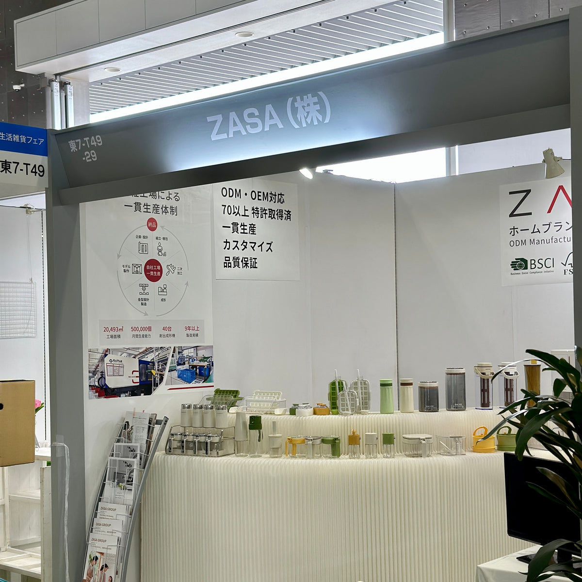 【展示会出展のお知らせ】東京インターナショナル・ギフト・ショー秋2026に出展します