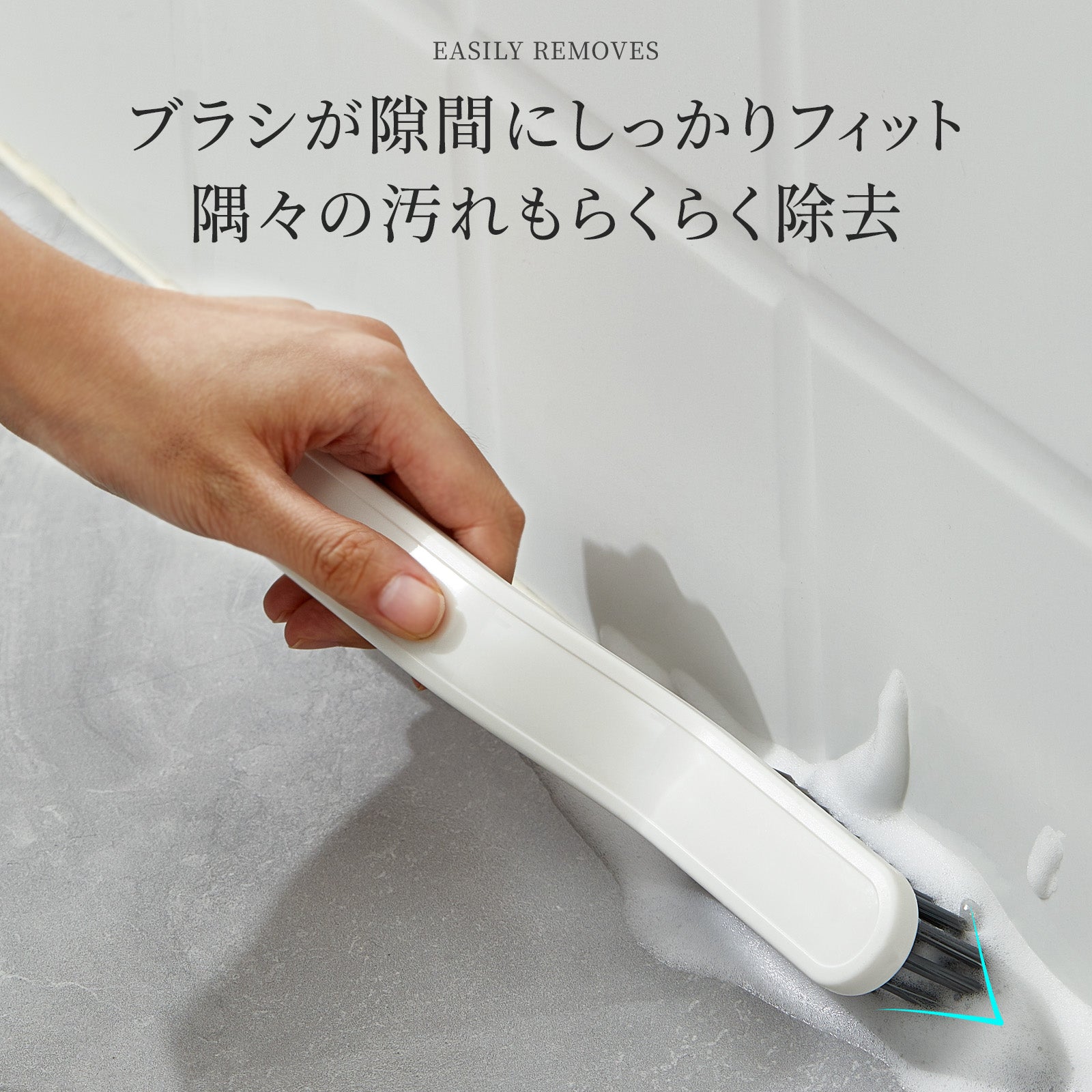 面倒な汚れを簡単解決｜毎日の掃除をラクにするZASA便携清掃ブラシ