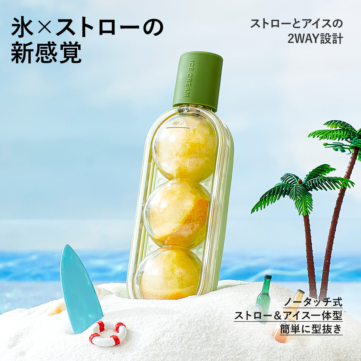 ZASA Ice Mold