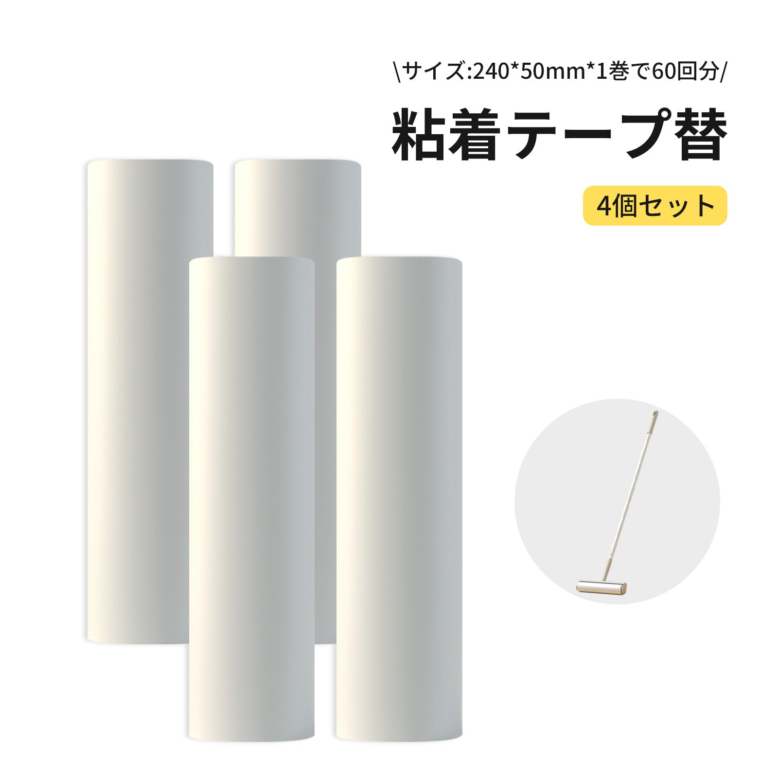 ZASA 粘着クリーナー