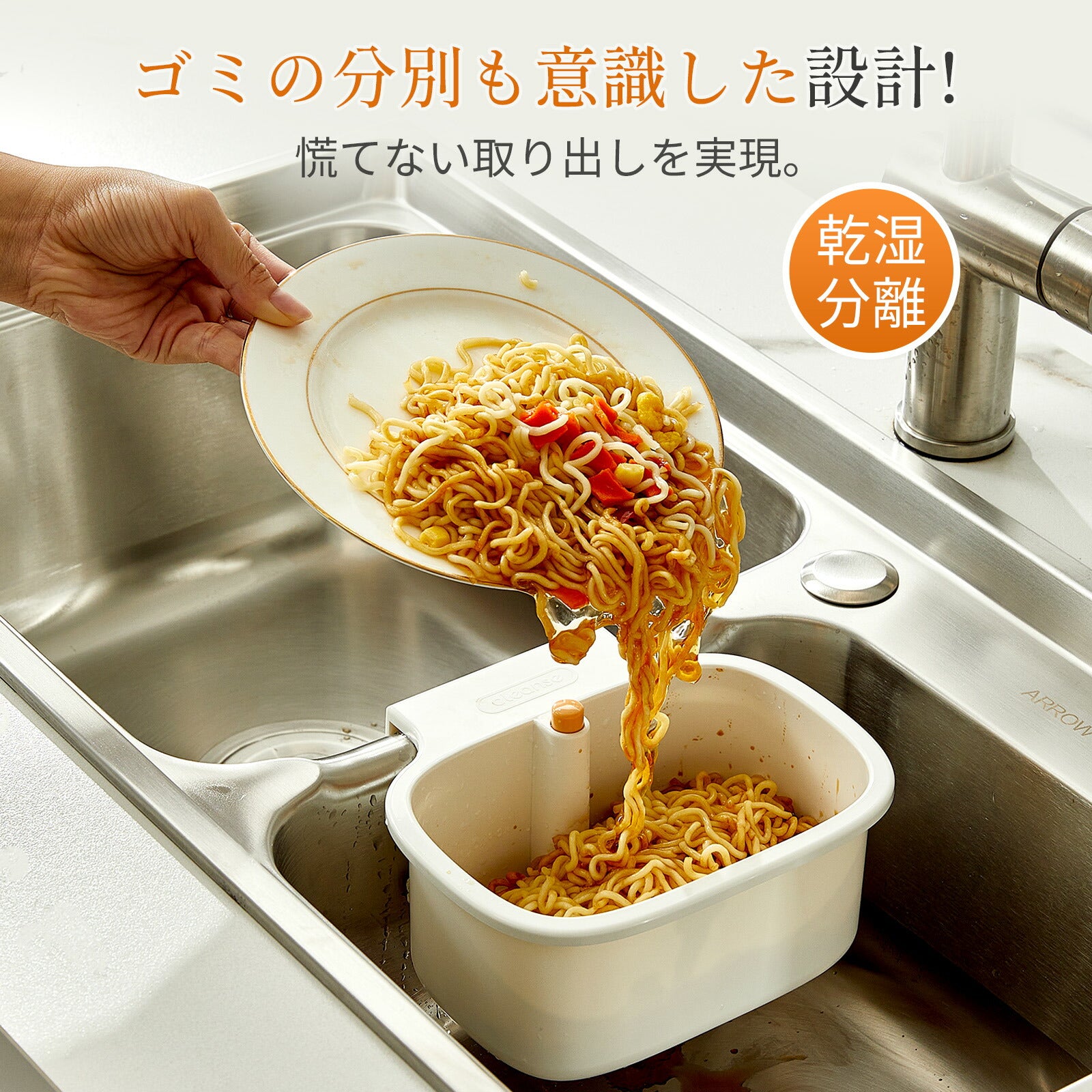 ZASA　水切りカゴ